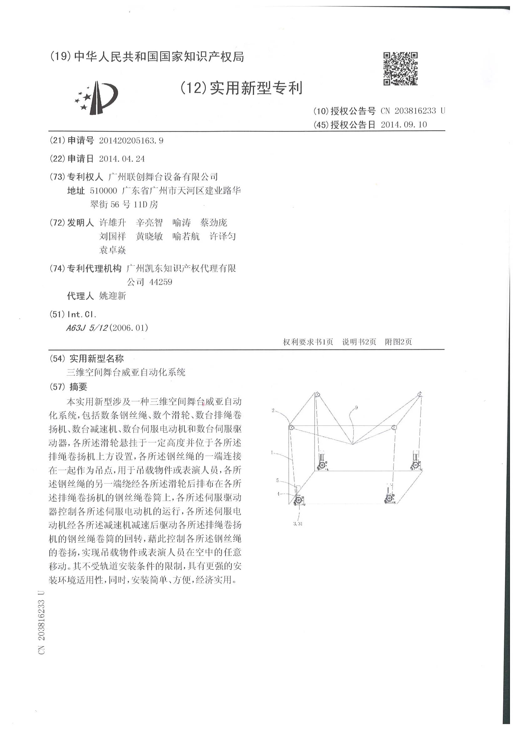 荣誉资质