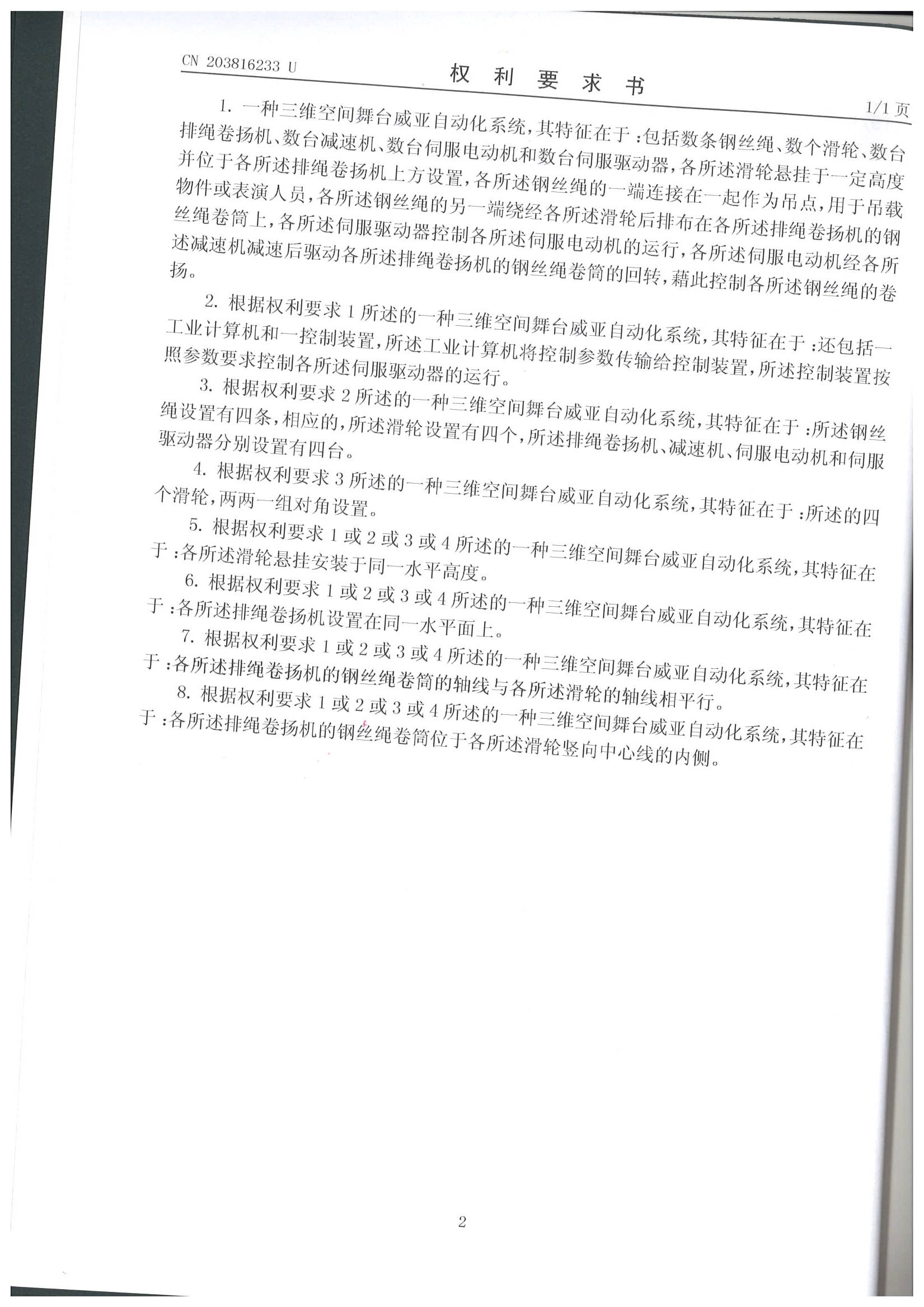 荣誉资质
