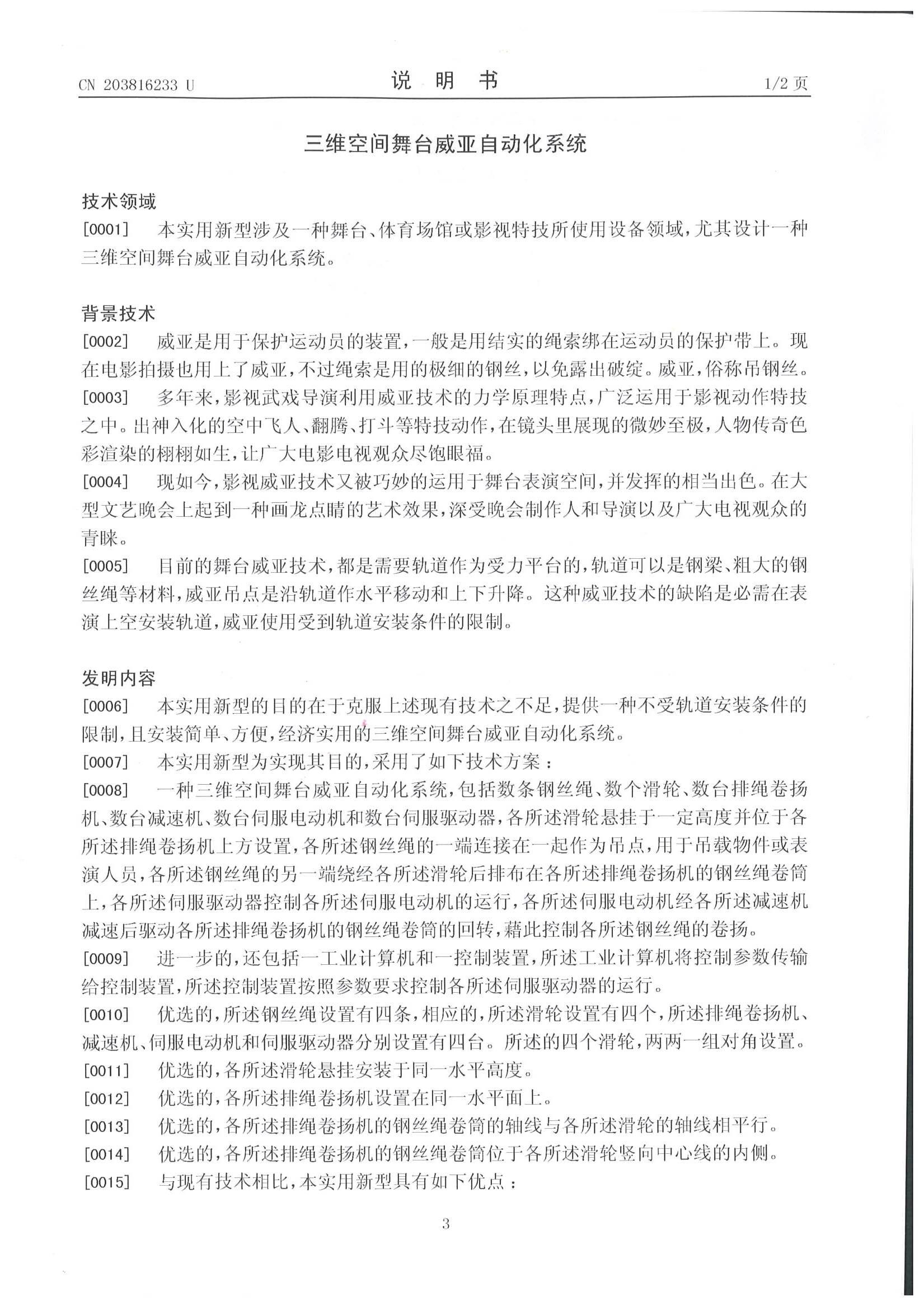 荣誉资质