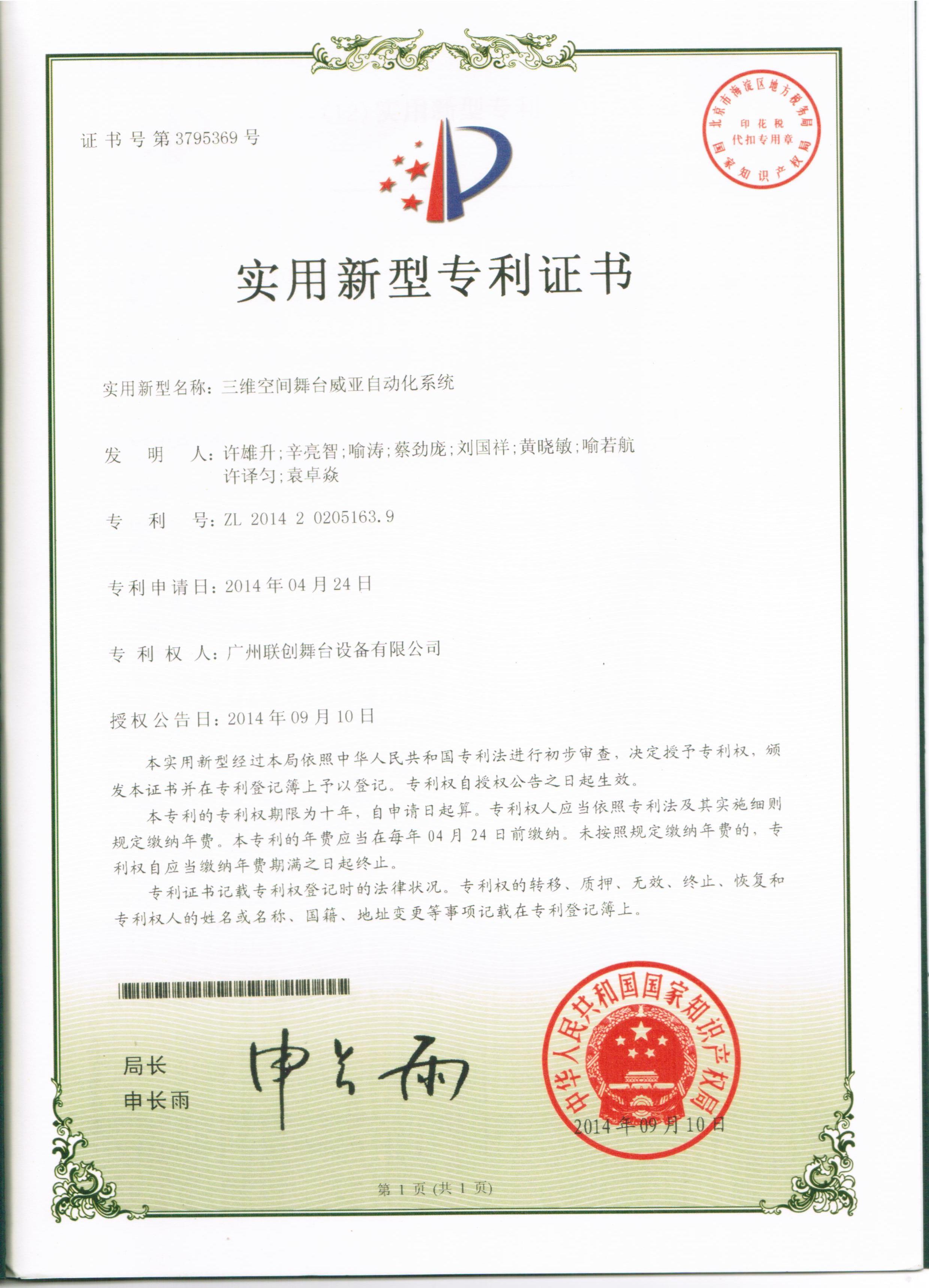 荣誉资质