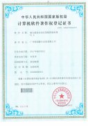 荣誉资质