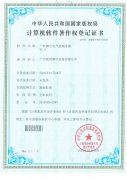 荣誉资质