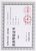 荣誉资质