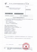 荣誉资质