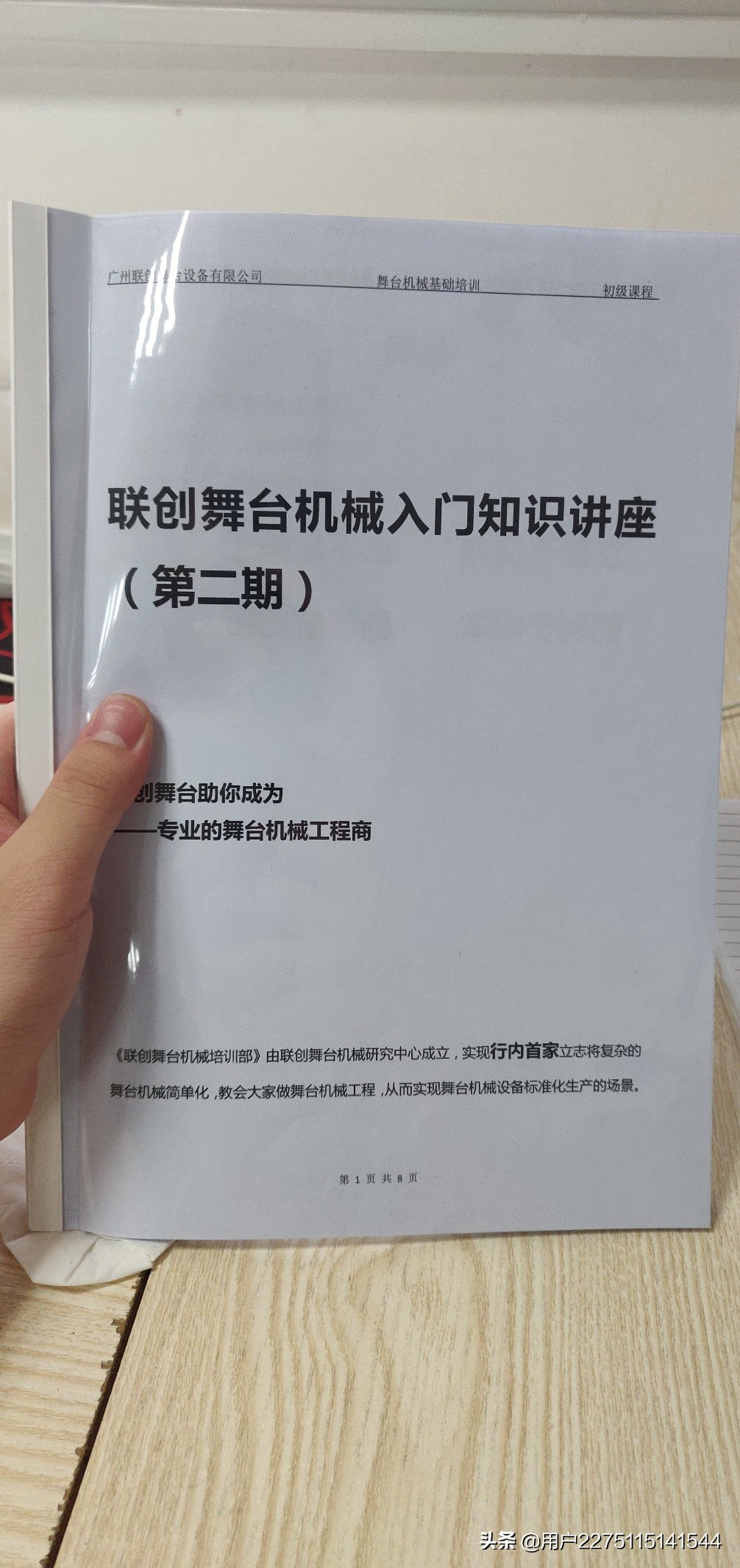 广州联创舞台：舞台机械入门知识讲座第二期圆满结束