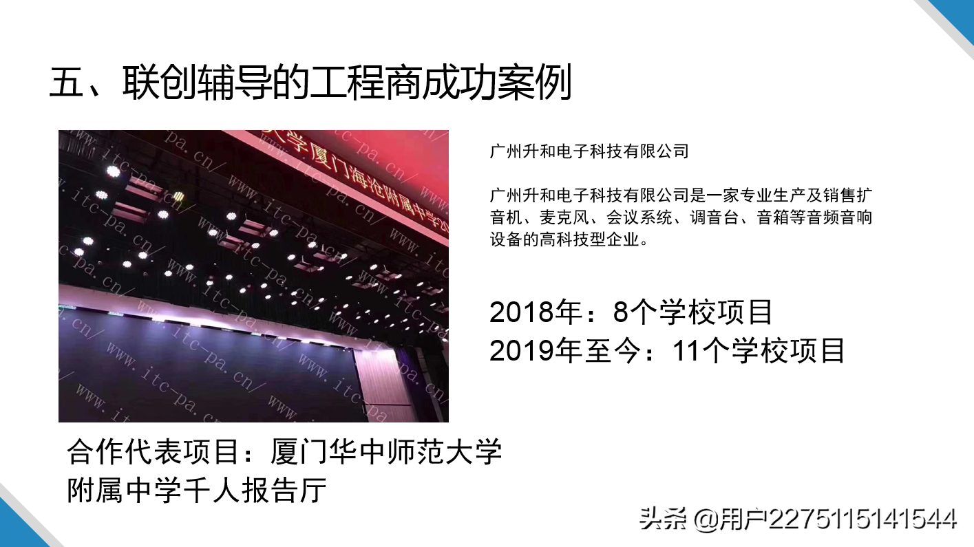 广州联创舞台：舞台机械入门知识讲座第二期圆满结束