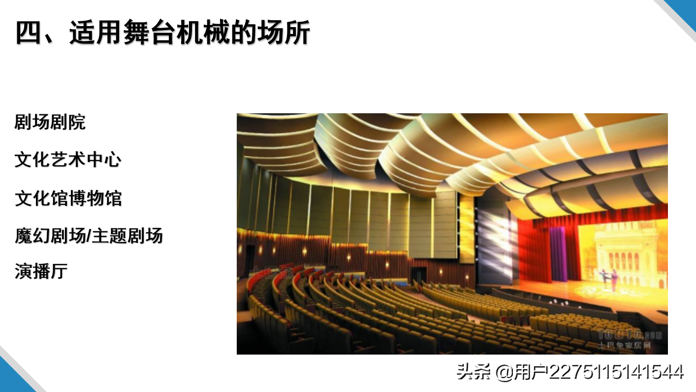 广州联创舞台：舞台机械入门知识讲座第二期圆满结束